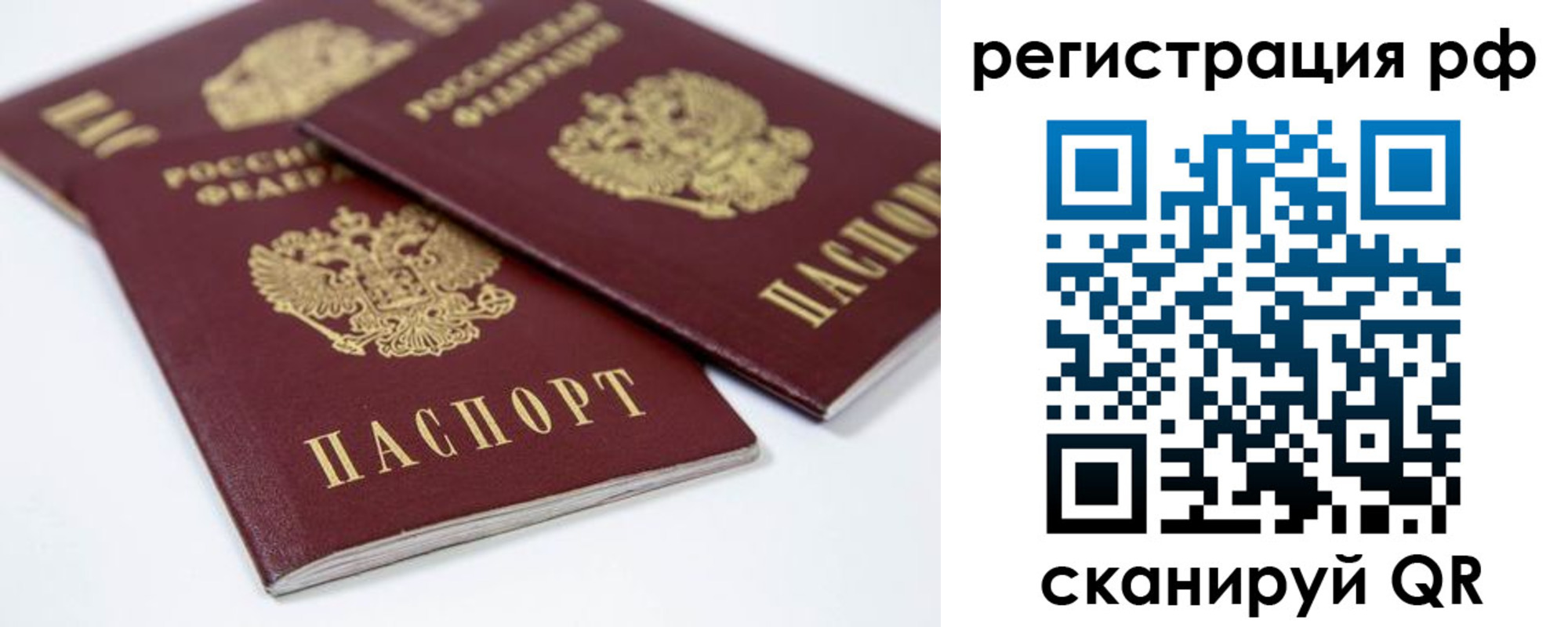 временная регистрация в Яровом