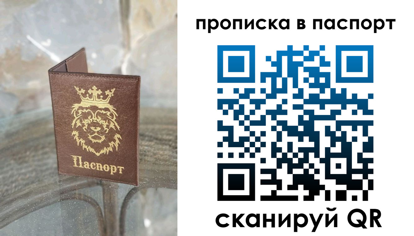 прописка для кредита в Яровом